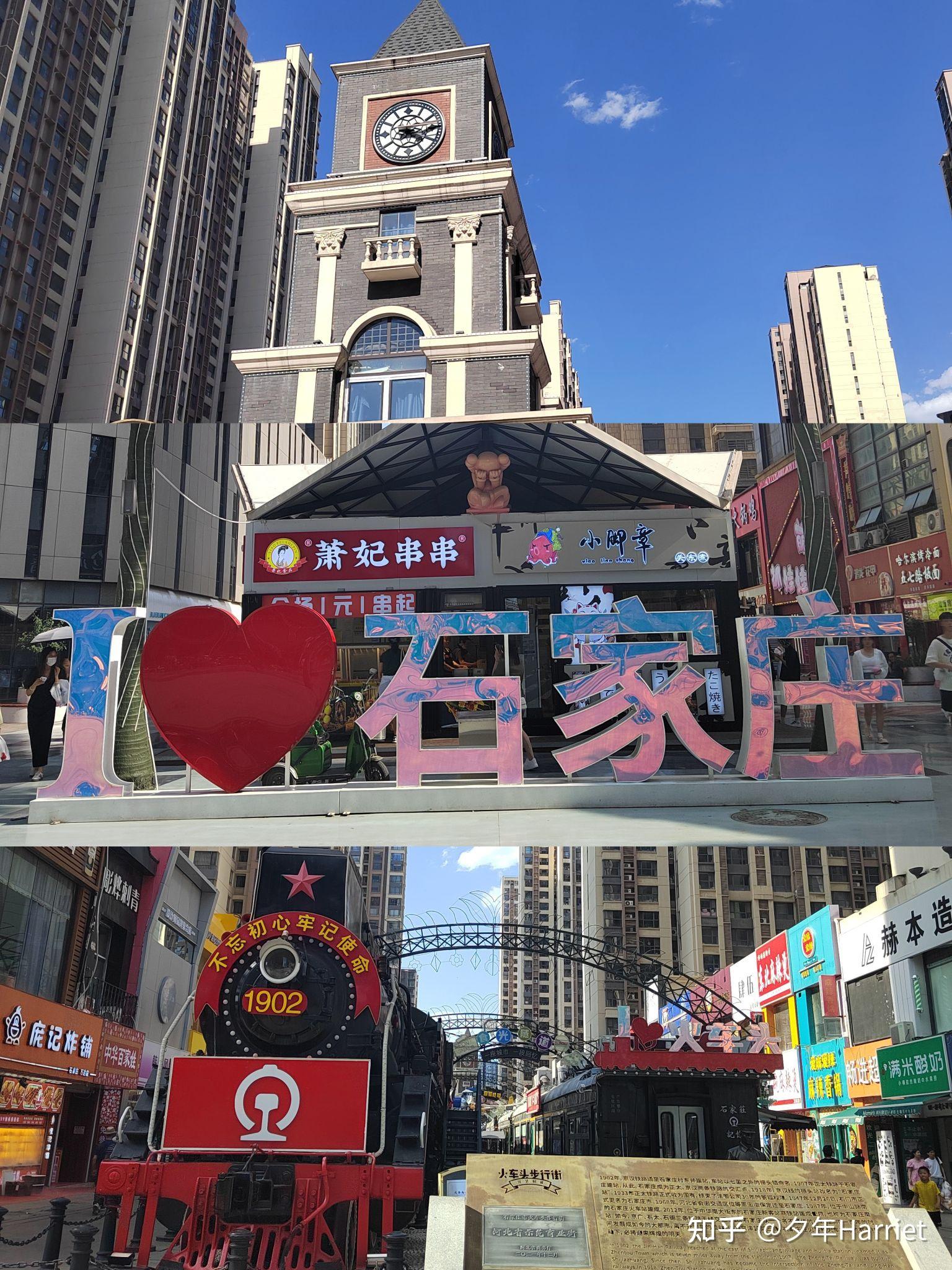 第一次去石家庄旅行，有哪些景点值得打卡？ - 知乎
