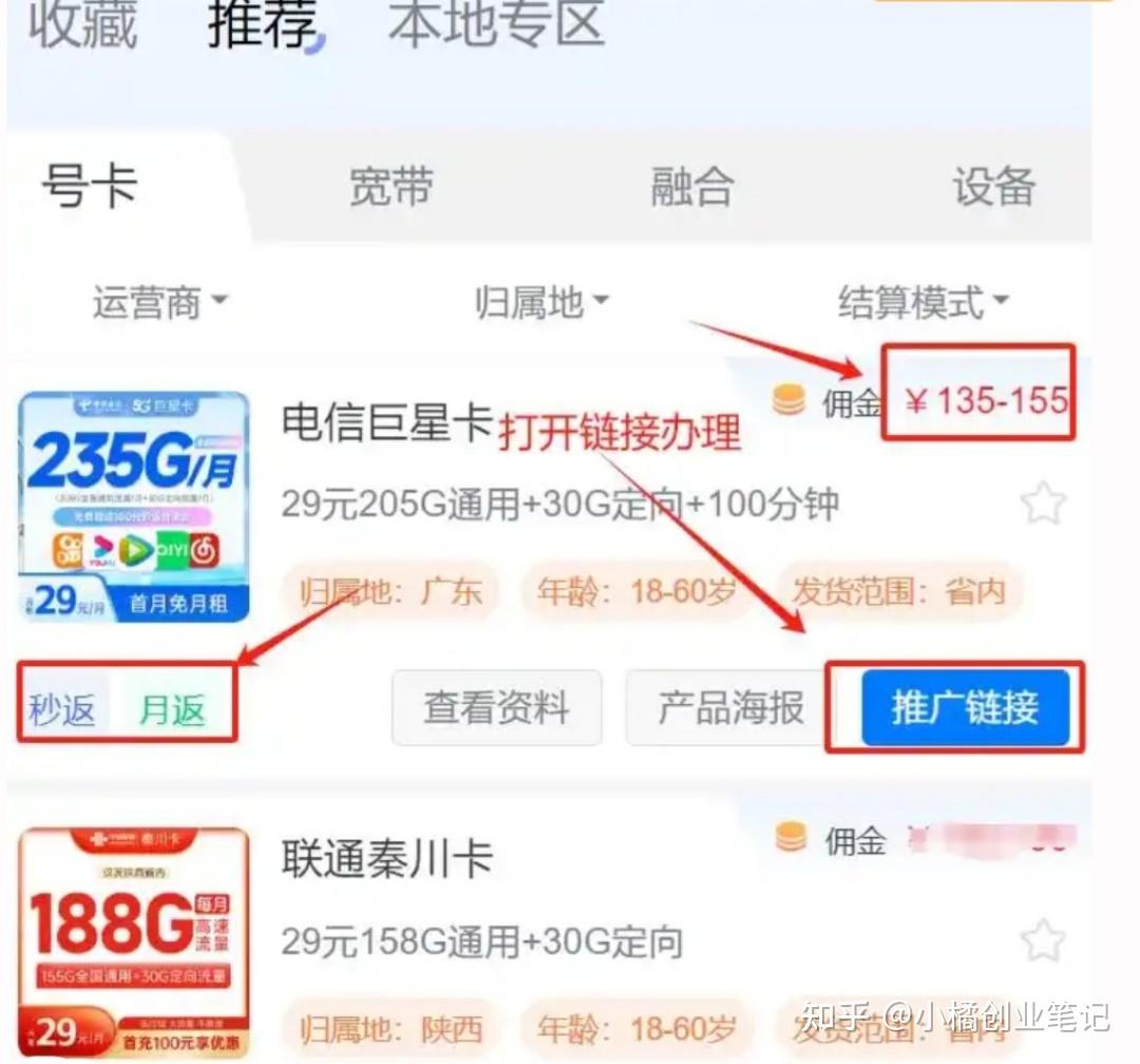 打造成功的流量卡代理事业:从选择正确的平台开始 - 知乎