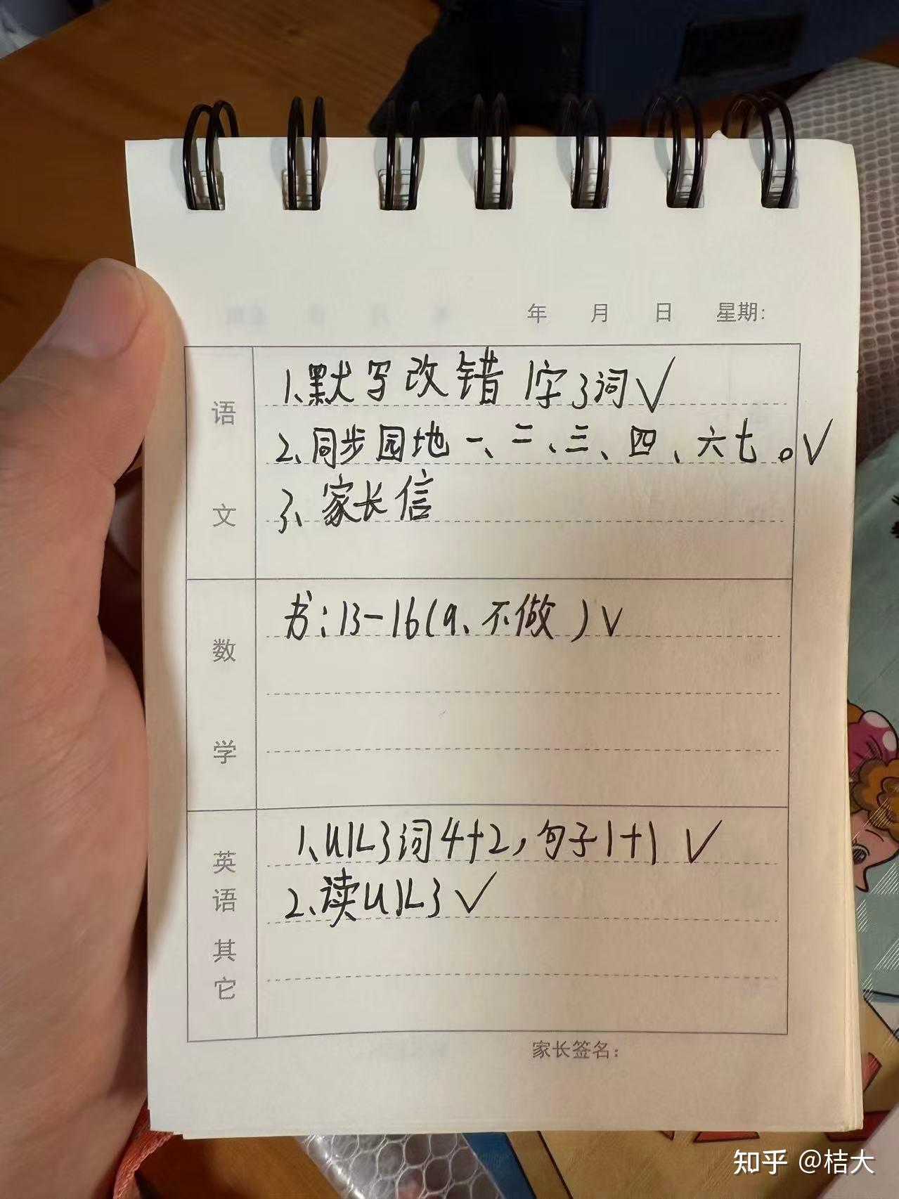 孩子每天忘带书本回家导致作业无法完成天天被老师批评怎么办? - 知乎