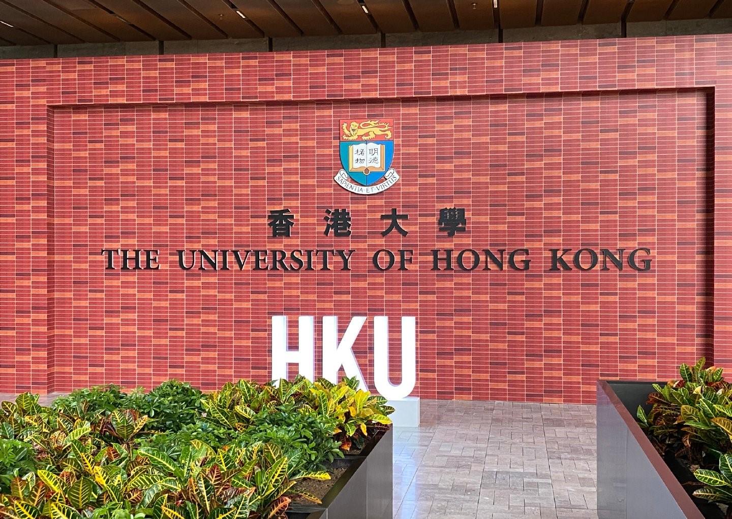 香港大学“多元卓越入学计划”报名即将于12月30日截止-高考直通车