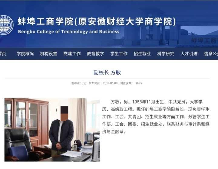 安徽财经大学商学院怎