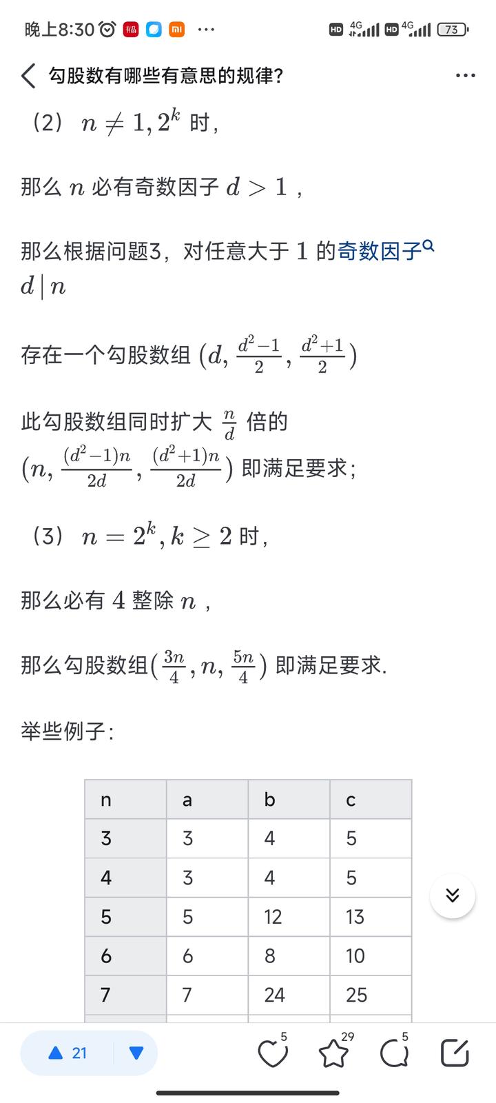 小刘的数学随笔- 知乎