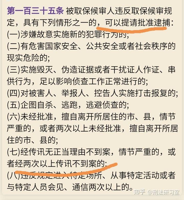 传唤不到,网逃被抓拘留多久?