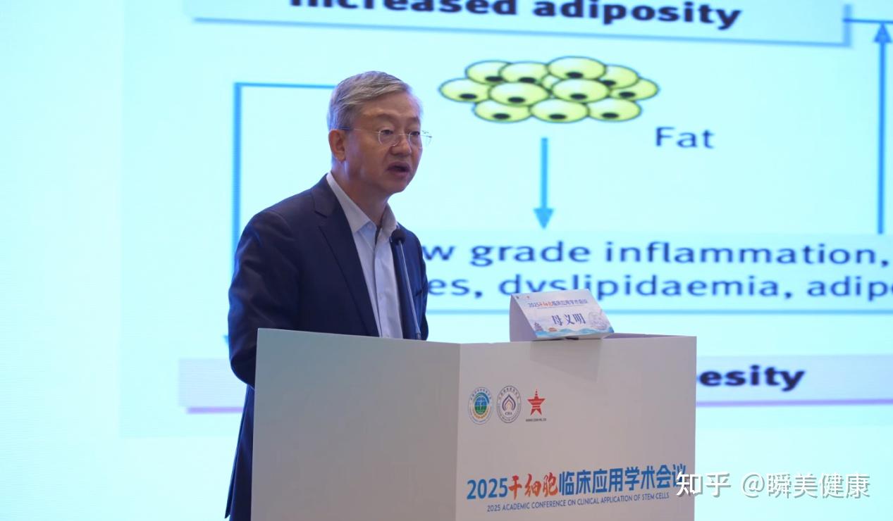 企业动态|2025干细胞临床应用学术会议在京召开!吴祖泽、王福生双院士领衔,200位专家揭秘慢病治疗新方向 - 知乎