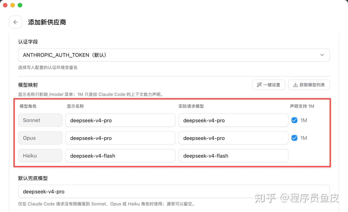 2 分钟，教你国内爽用 Claude Code + Codex！保姆级教程 - 知乎