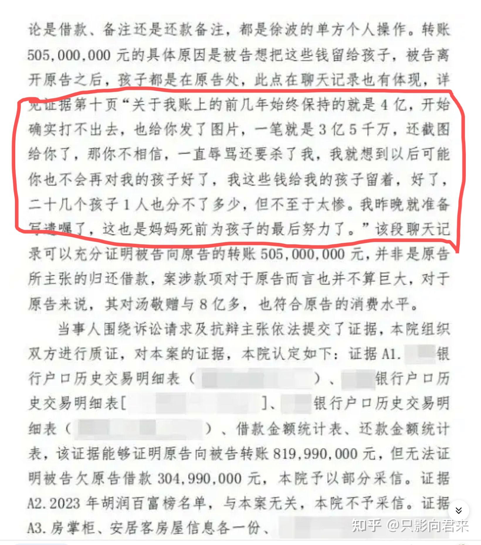 如何评价2024年4月多益网络徐波称被前女友拖欠人民币3亿多元