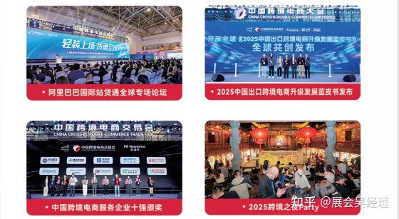 Welcome to:2026第六届中国跨境电商交易会 - 知乎
