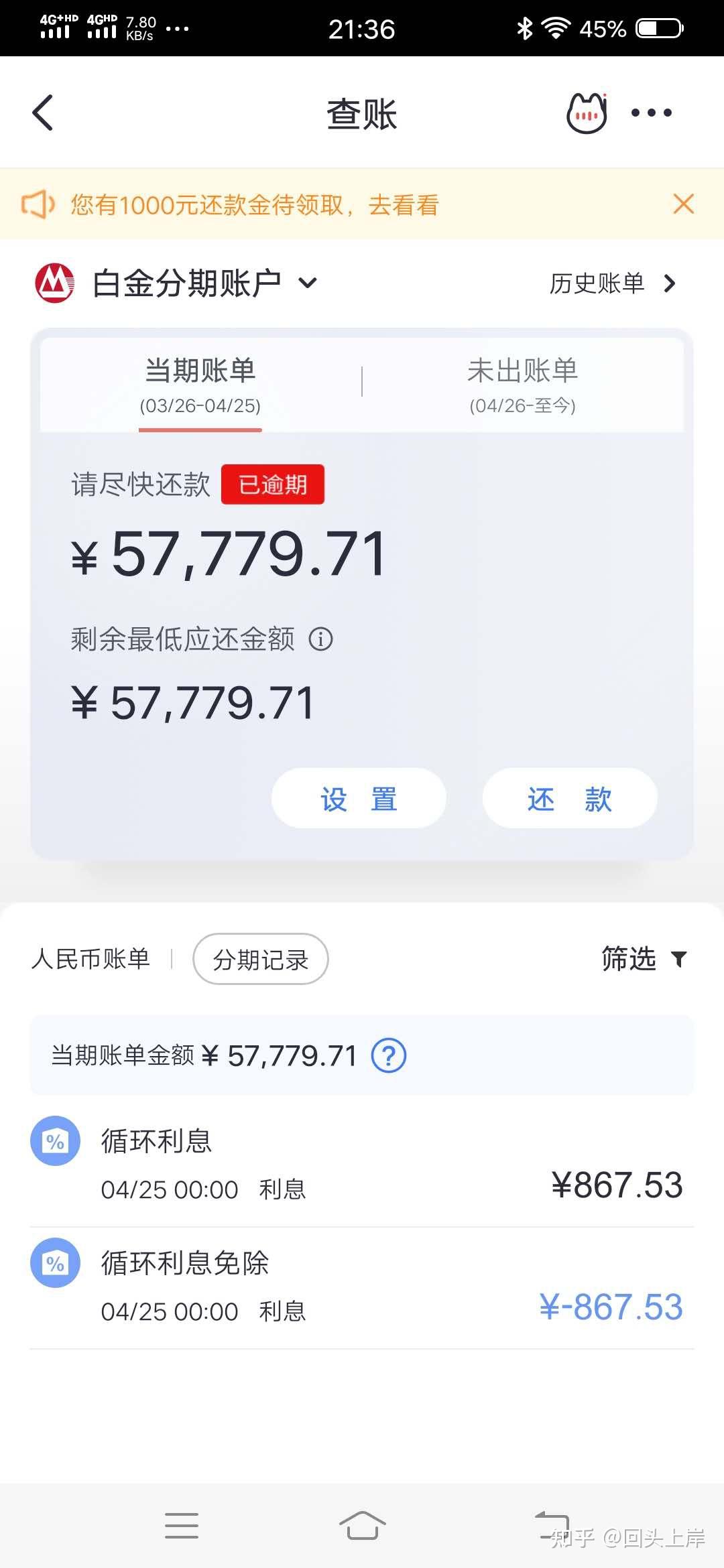 网络电话发短信叫我信用卡还款什么意思 网络电话发短信叫我信用卡还款什么意思