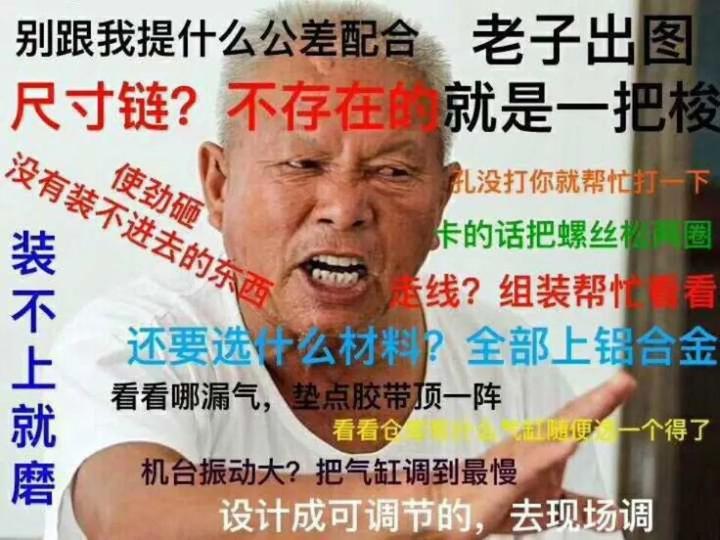 机械专业的梗图表情包,搞机械的速领!