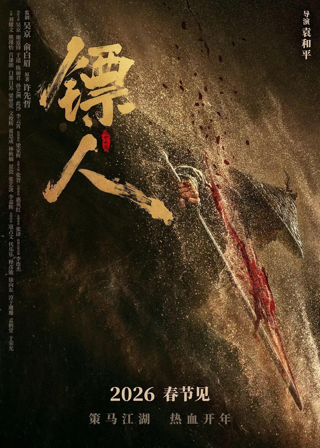 57.52 亿收官!2026 春节档:一超多强,理性回归 - 知乎