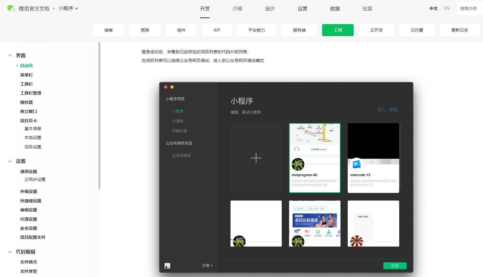 小程序开发有哪些常用的编程语言和框架？ - 知乎