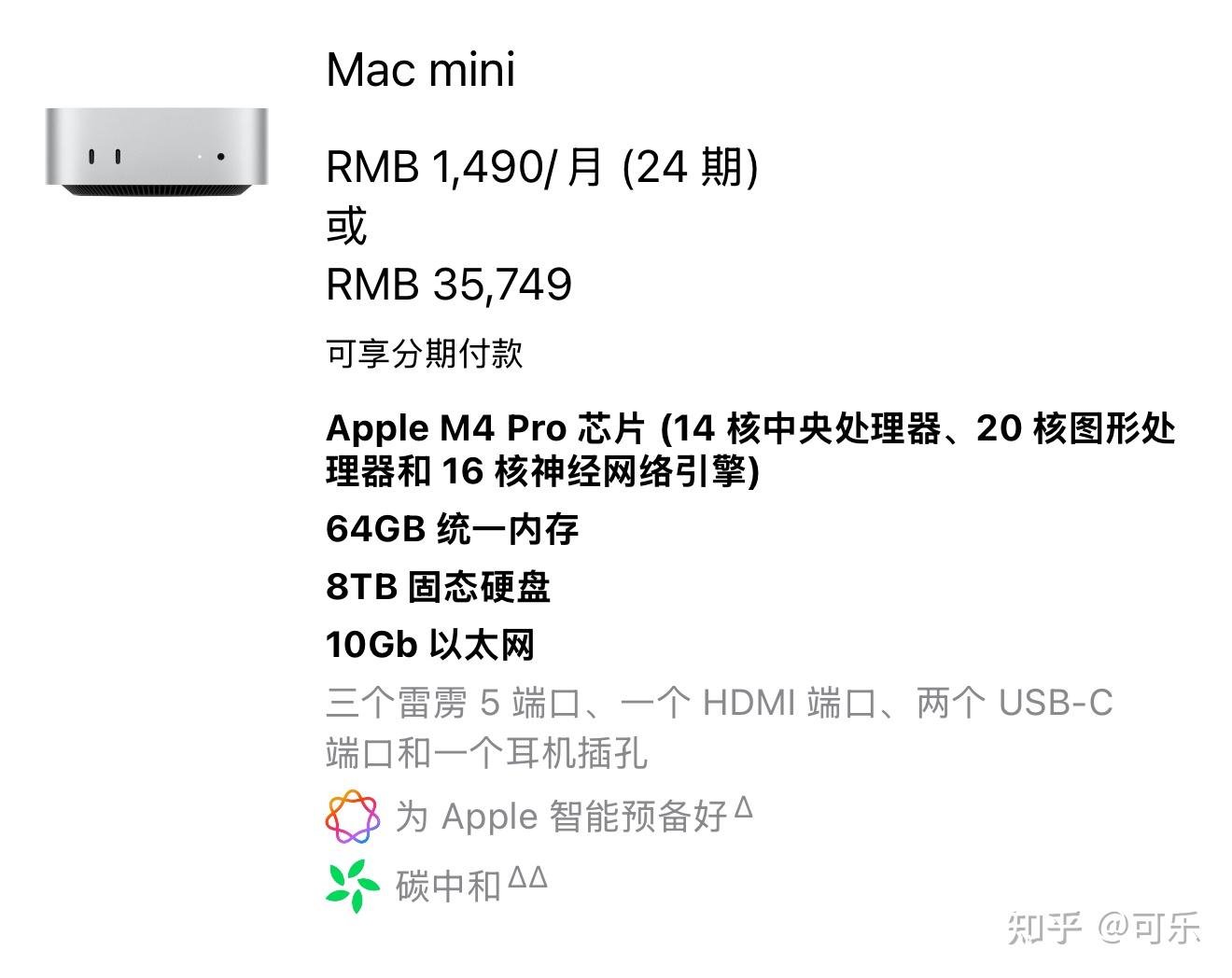 想问问Mac mini有哪些使用场景？ - 知乎
