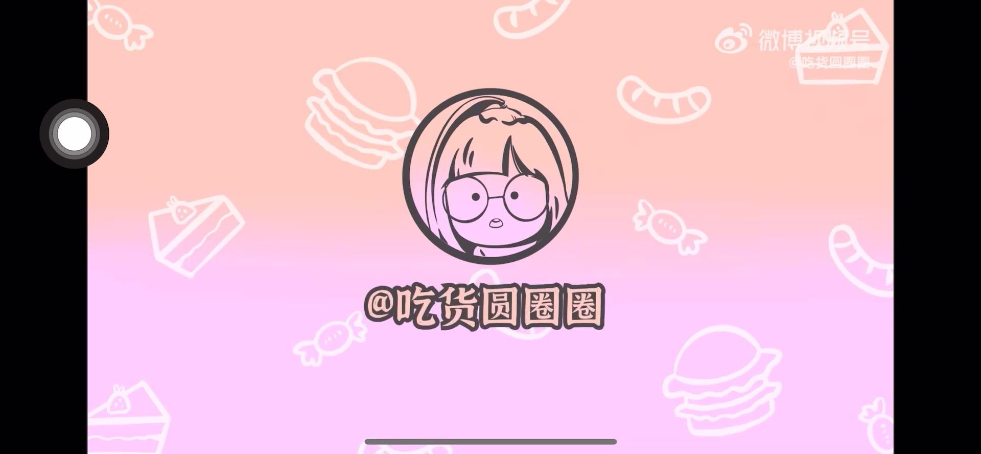 吃货圆圈圈火锅面第一集