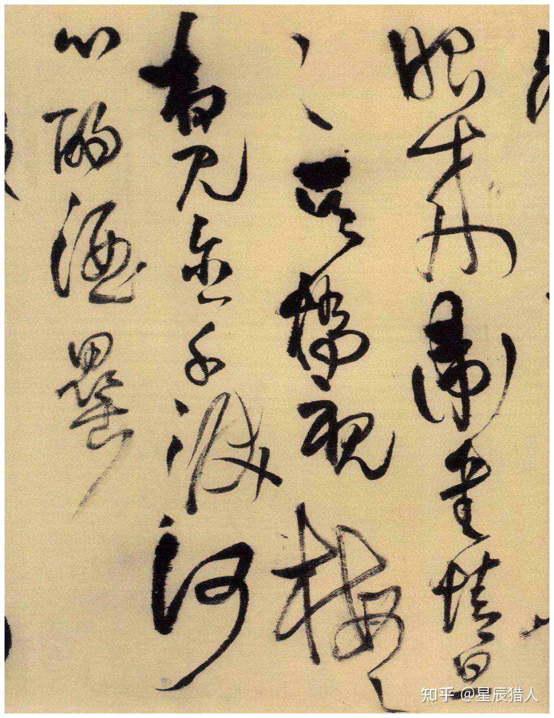 王铎8种草书精品,酣畅淋漓 - 知乎