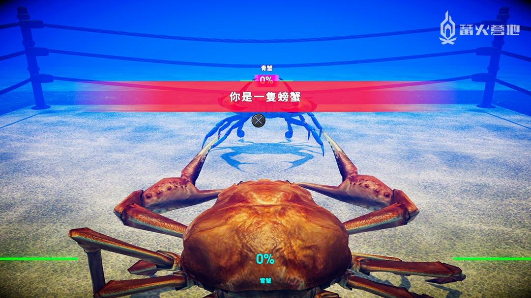 如何评价游戏螃蟹大战