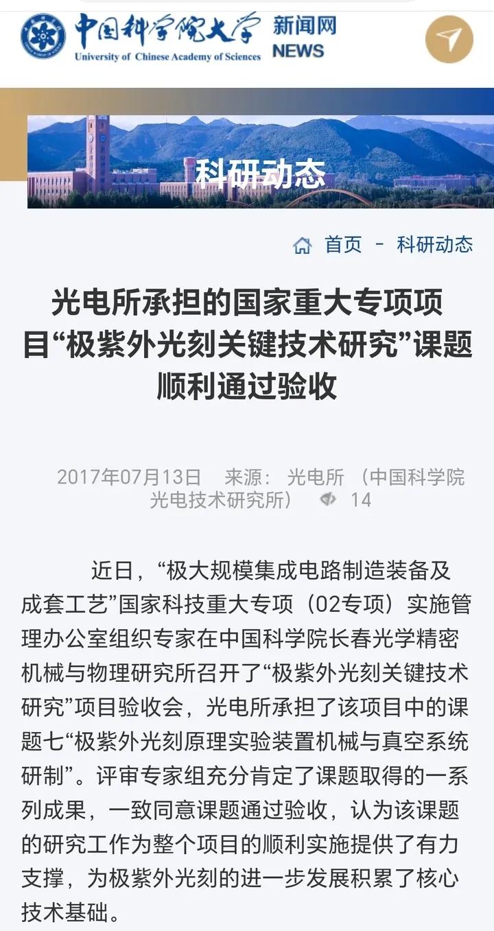 Regarding the semi-official news from Huawei insiders, could it be that the trial operation of the EUV machine was successful?