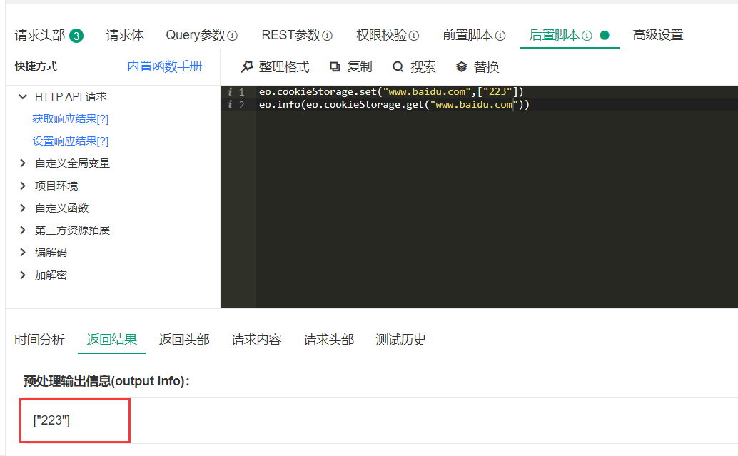 如何通过 API 获取 Cookie - 知乎