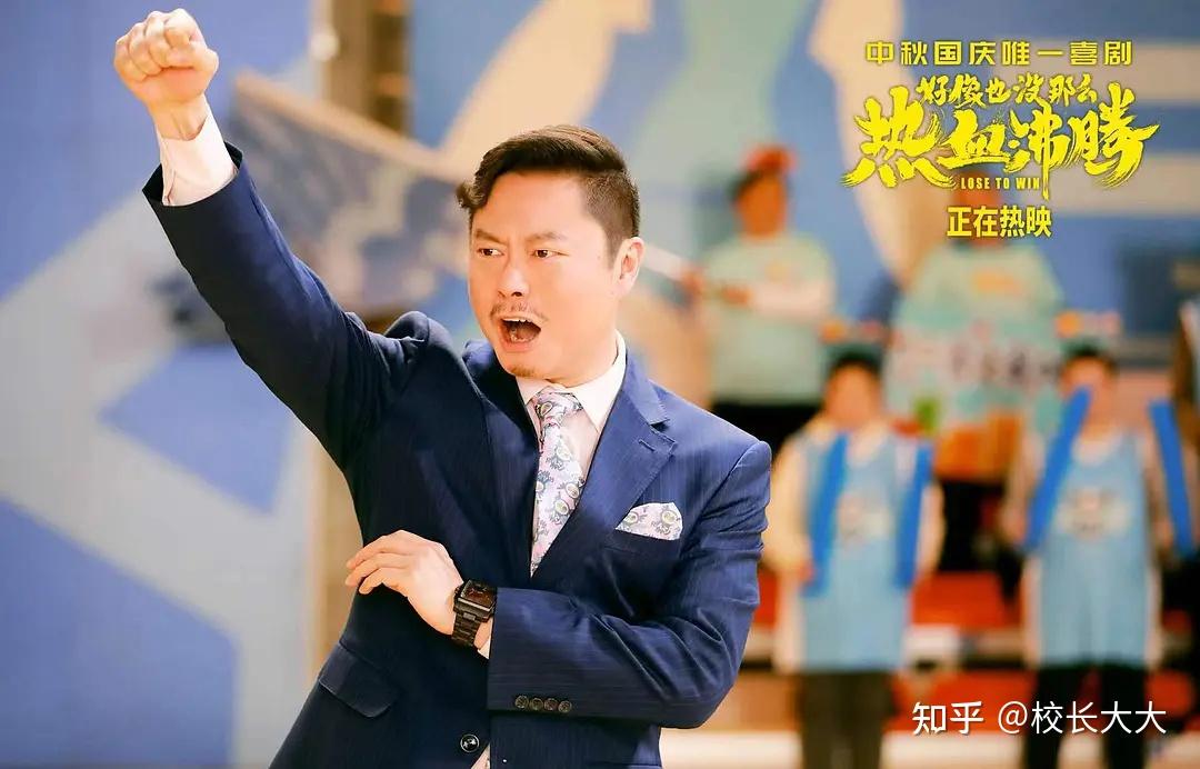 如何评价魏翔在电影《好像也没那么热血沸腾》里的表现?