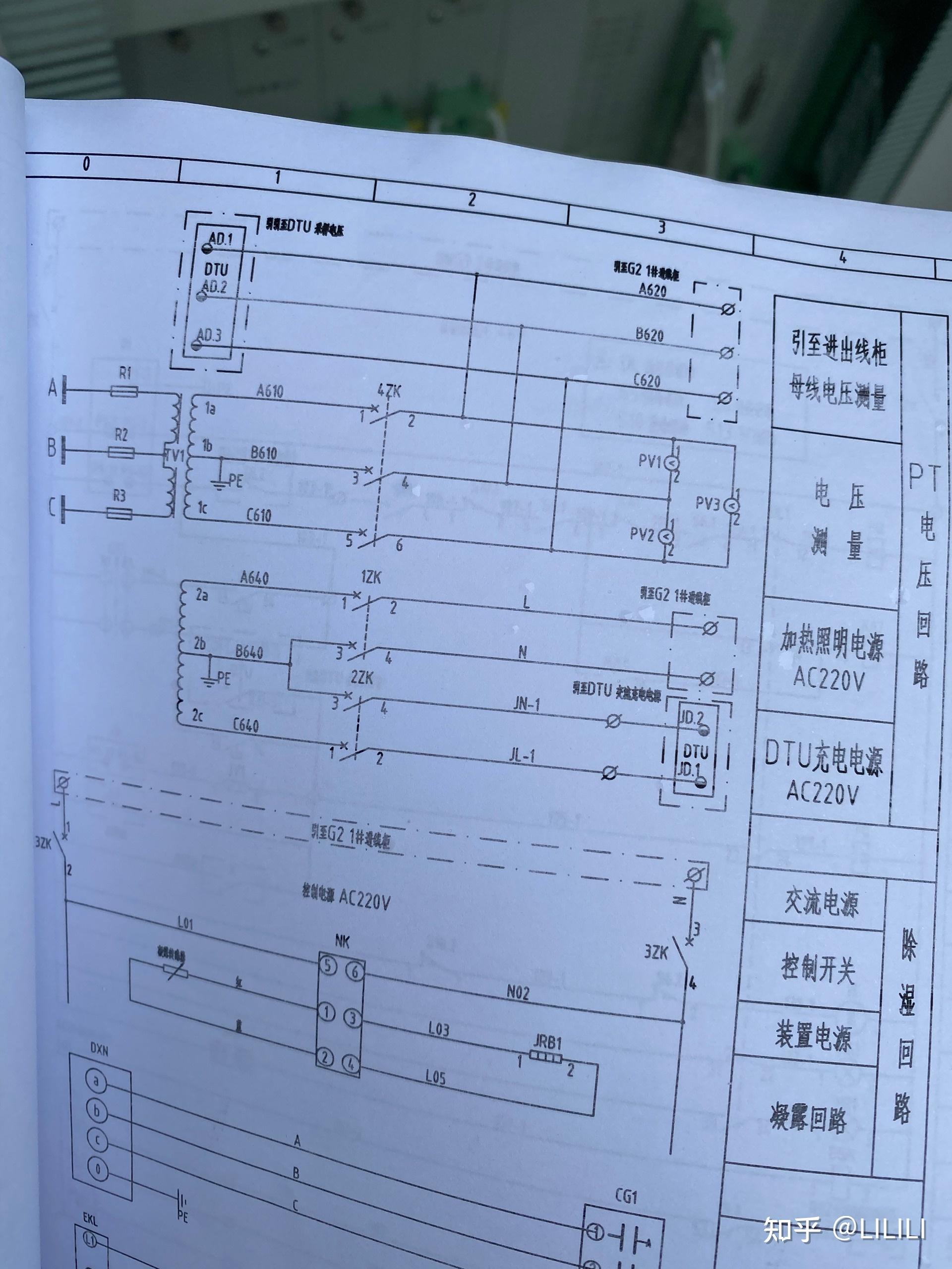 学装高低压配电柜能学会接二次线路以及原理么. - 知乎