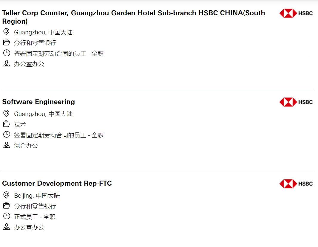 金融外企招聘| HSBC汇丰银行外企社招，月薪12-35k，25天带薪年假- 知乎