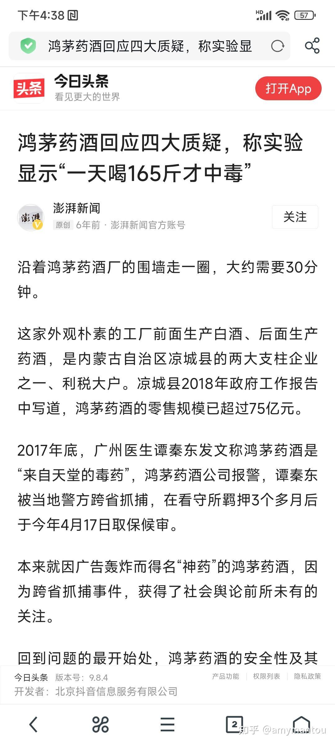 鸿茅药酒为什么价格不一样为什么在线 鸿茅药酒为什么价格不一样为什么在线