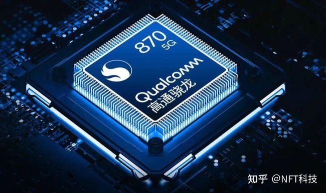 骁龙865和870还能再战四年吗