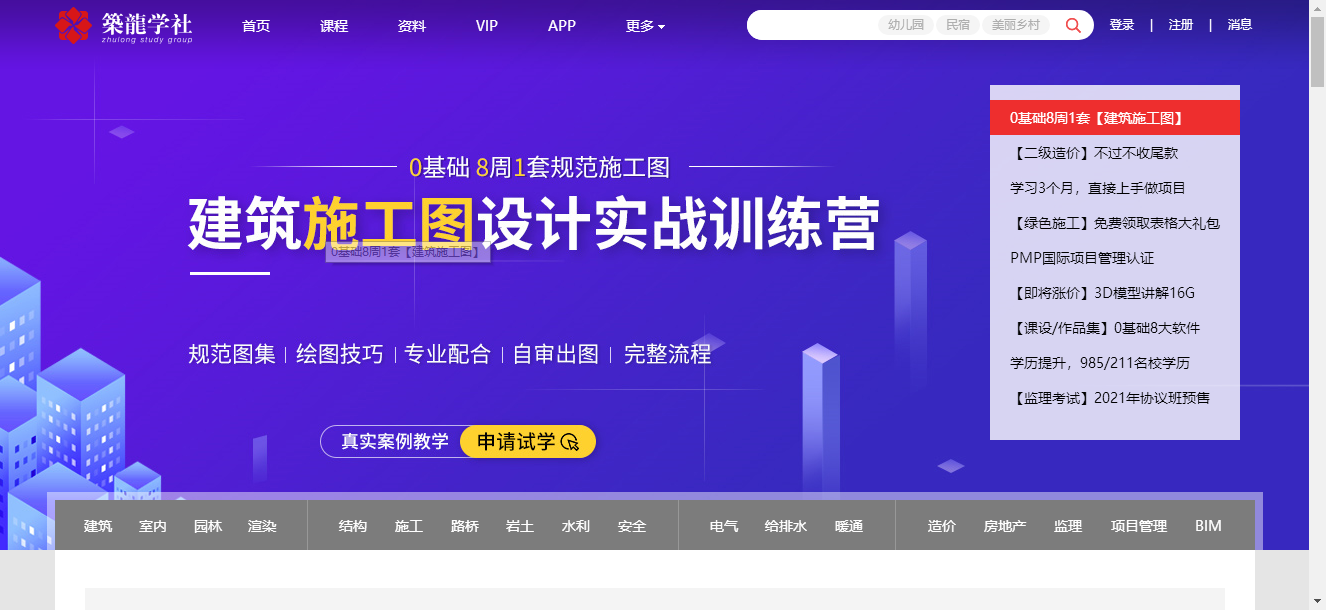 室内设计网站全网最全合辑(墙裂推荐) - 知乎