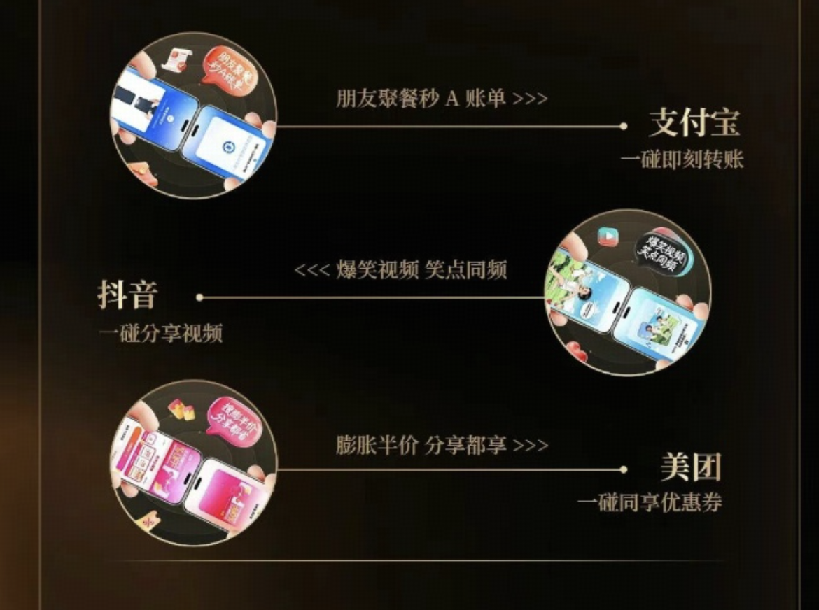 金标联盟宣布小米、OPPO、vivo、荣耀将统一「碰一碰」及运存管理标准，安卓生态能否告别各自为战？