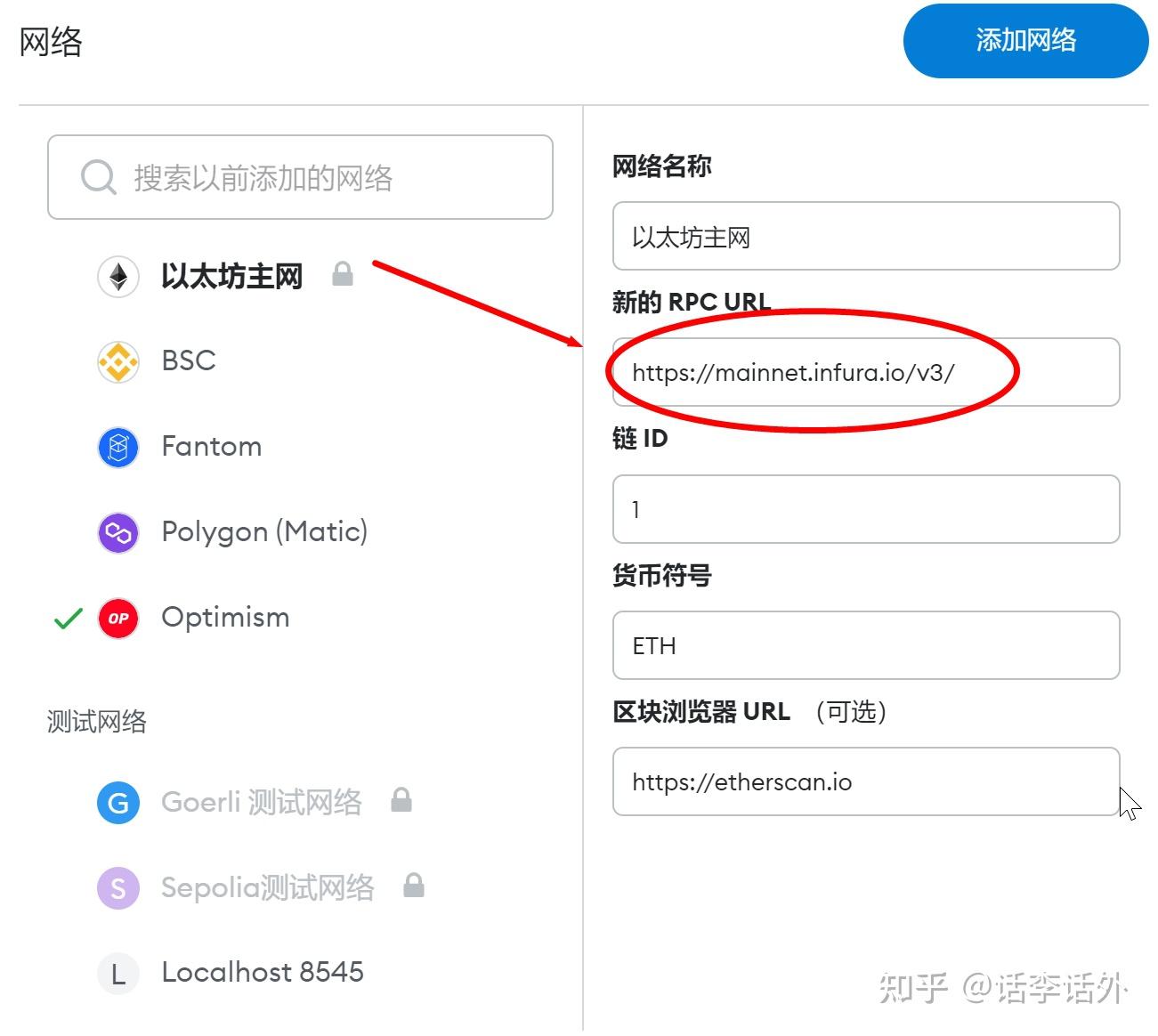 区块链| RPC是什么？Infura是什么？Infura的替代方案产品与加密钱包RPC设置！ - 知乎