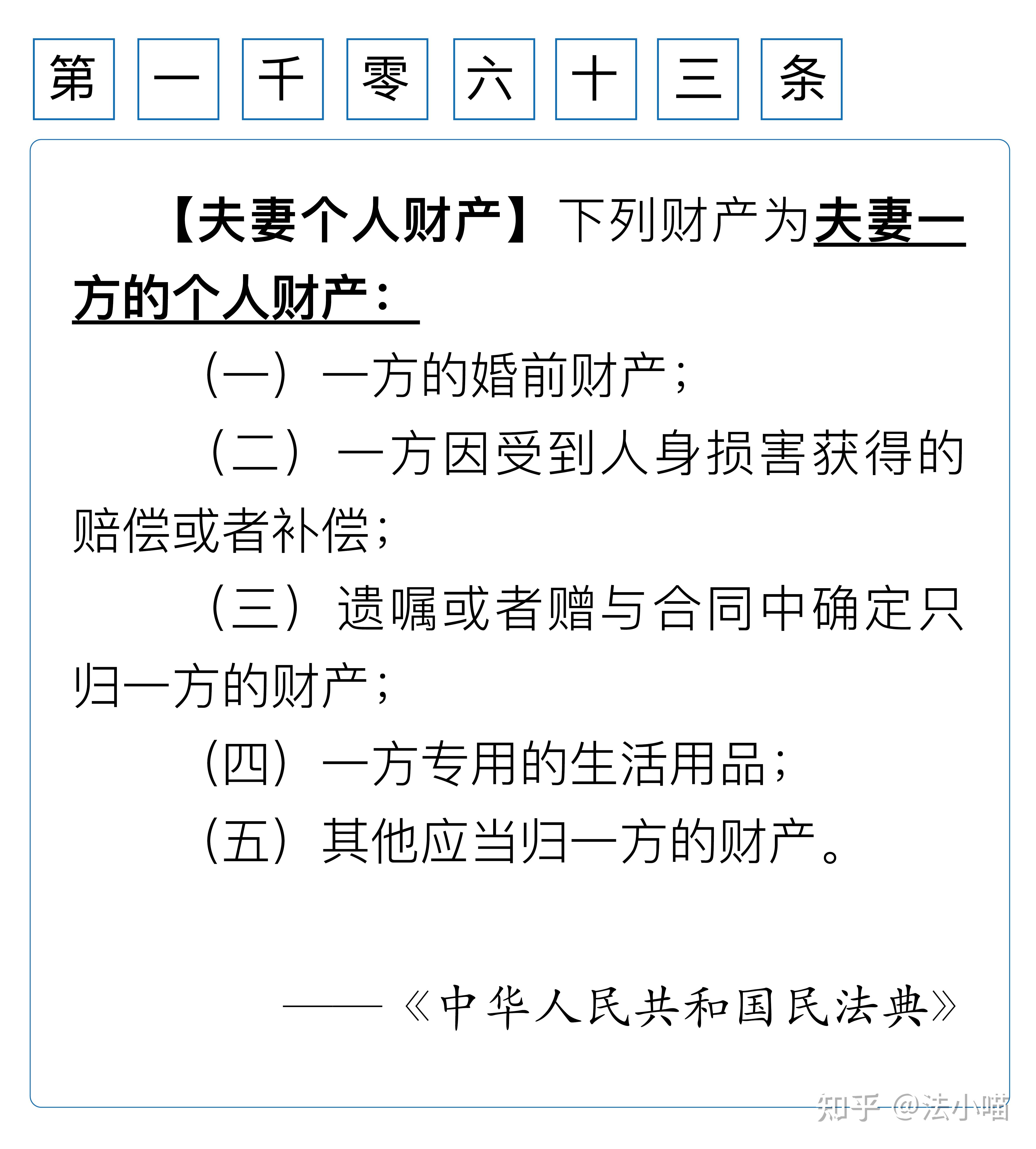 父母为子女购置婚房怎样处理才不会被认定为子女的夫妻共同财产