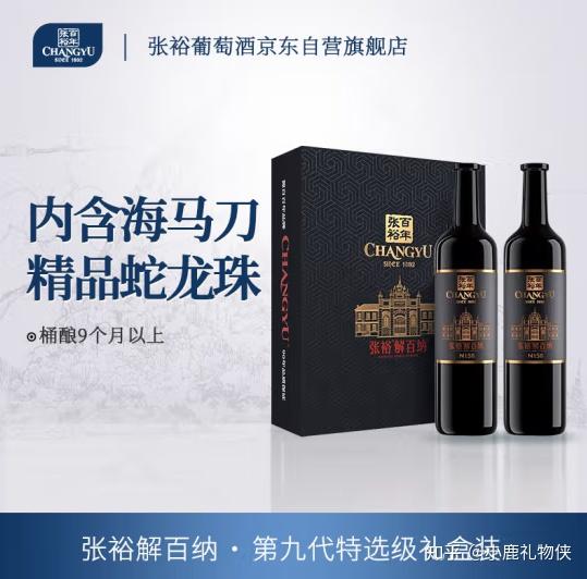 过年送礼,送亲戚什么酒比较好?价格500以内?