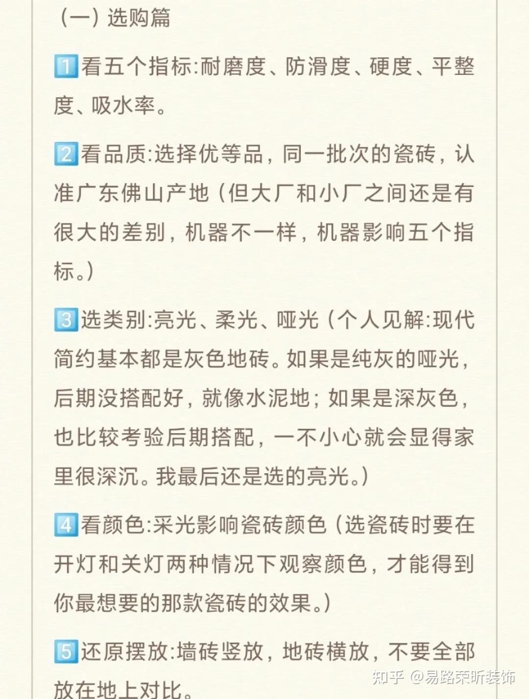 家里装修不同空间的瓷砖应该怎么选？ - 知乎