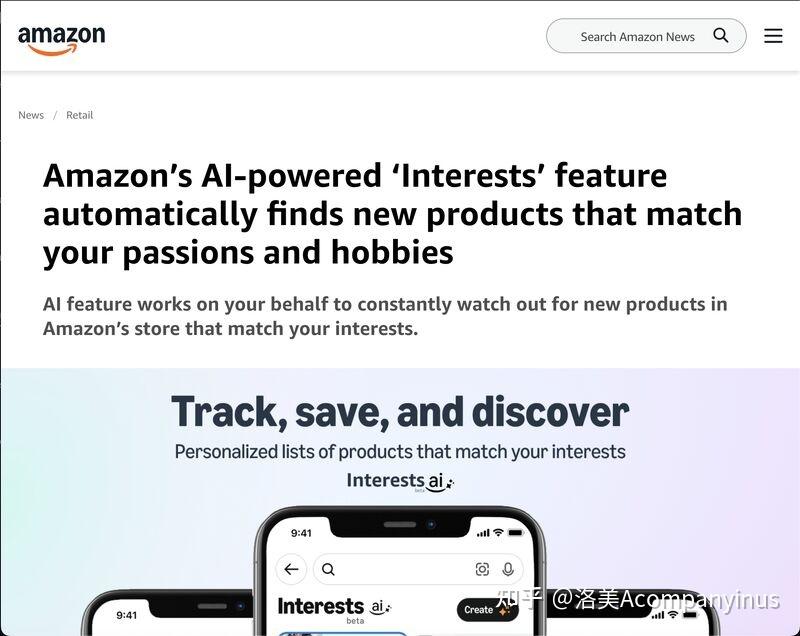 AI买手时代来了！亚马逊推出“Interests”新功能，卖家该如何抢占下一个流量洼地？ - 知乎