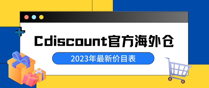 海外仓收费价目表-海外仓的收费标准