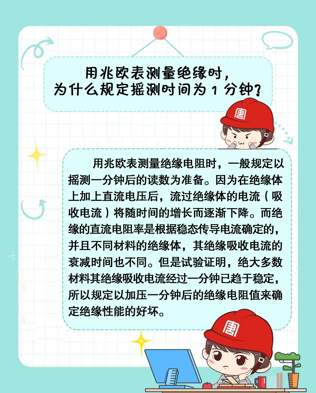 兆欧表好坏简易判断图片