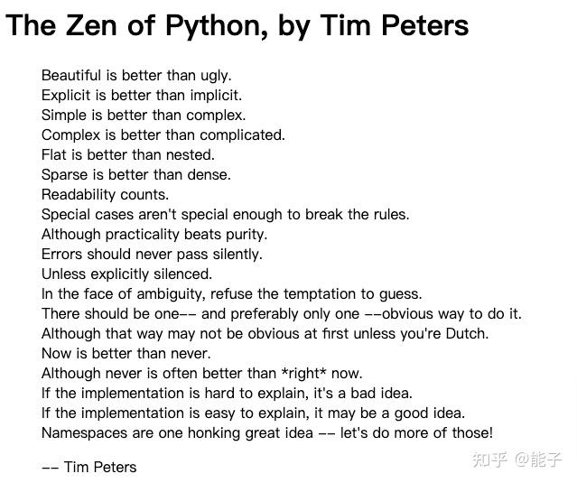 请介绍一下 Tim Peters ? - 知乎