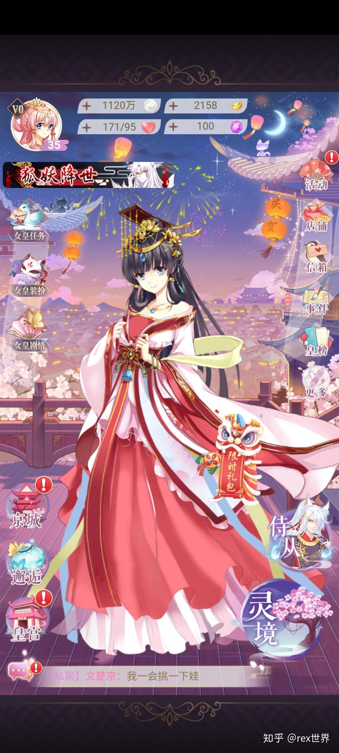 如何评价空间小游戏全民养成之女皇陛下