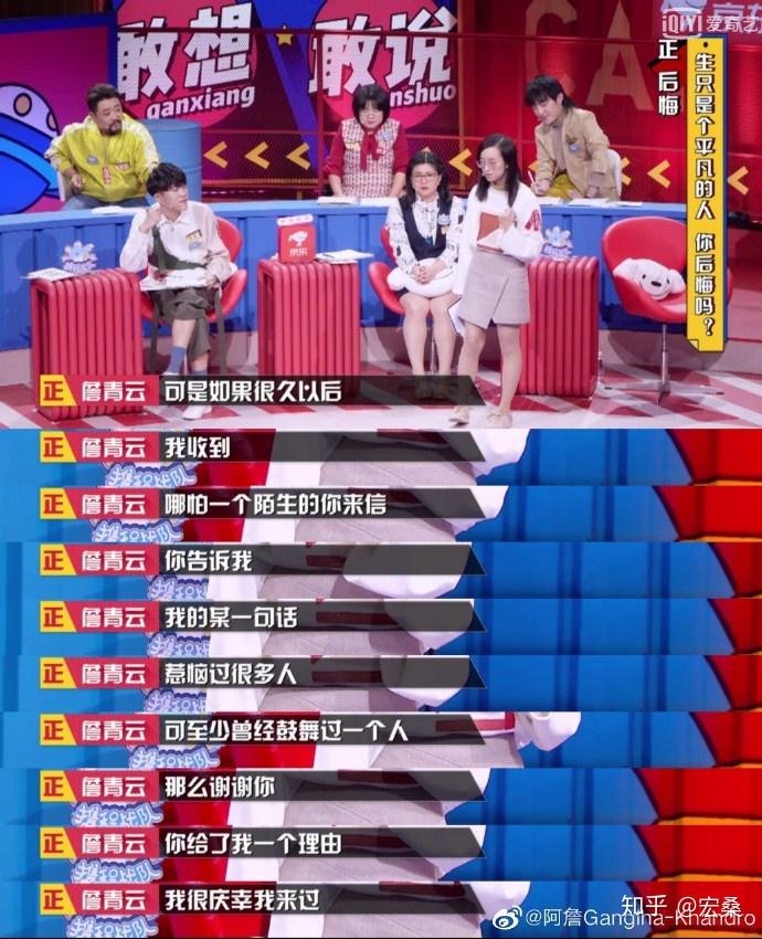 奇葩说第六季第24期辩题终其一生只是个平凡人你会后悔吗你怎么选