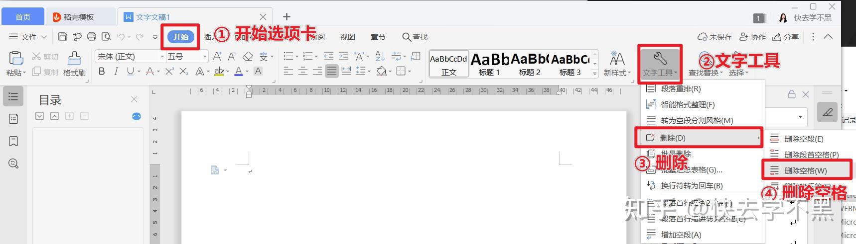 包含学习通怎样粘贴文字的词条
