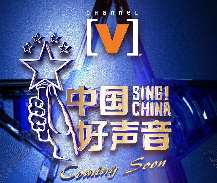 中国好歌曲(中国好歌曲第二季) 中国好歌曲(中国好歌曲第二季)