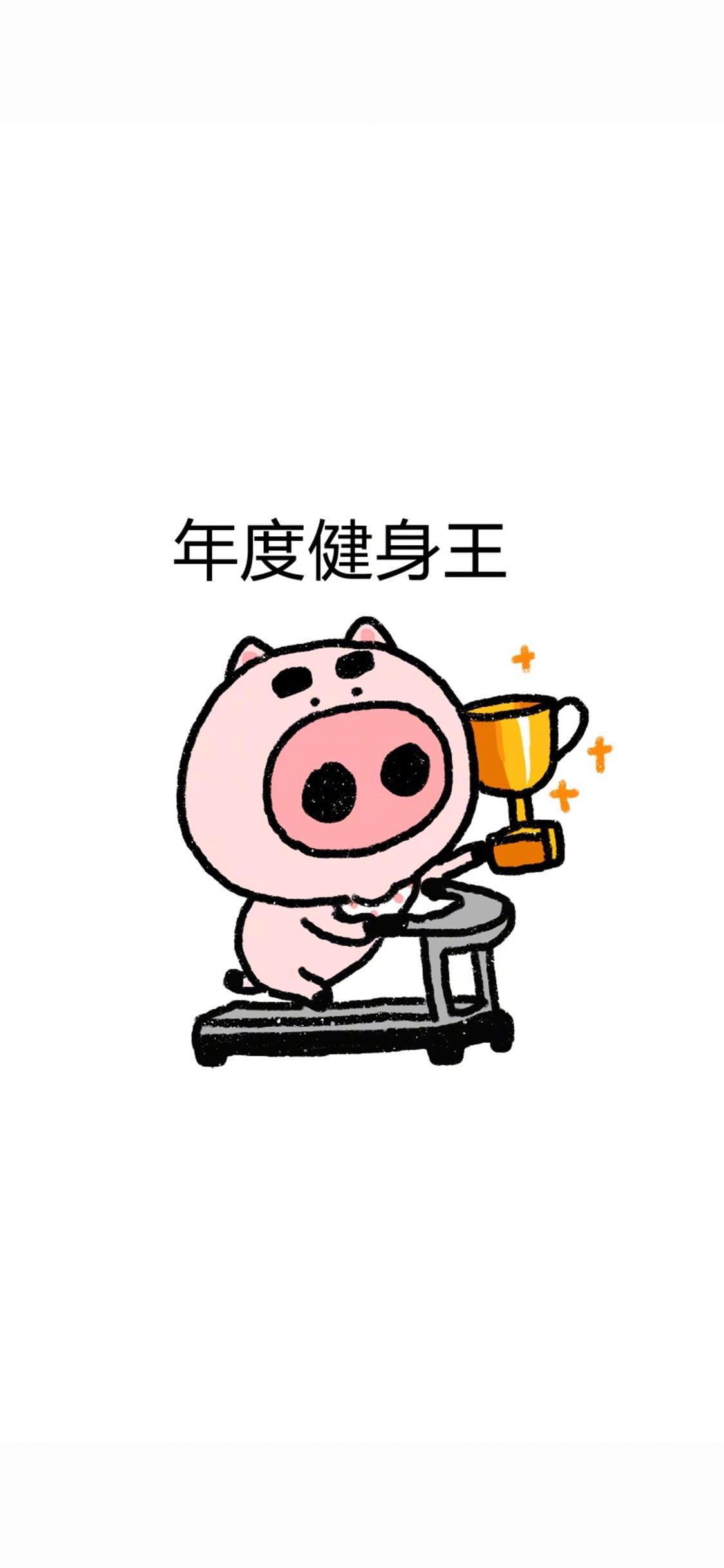 有没有好看励志的健身壁纸(文字最佳)?
