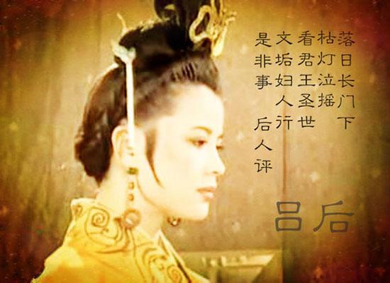 历史上第一个临朝称制的女性-吕雉，毁誉参半，一生充满了传奇！ - 知乎