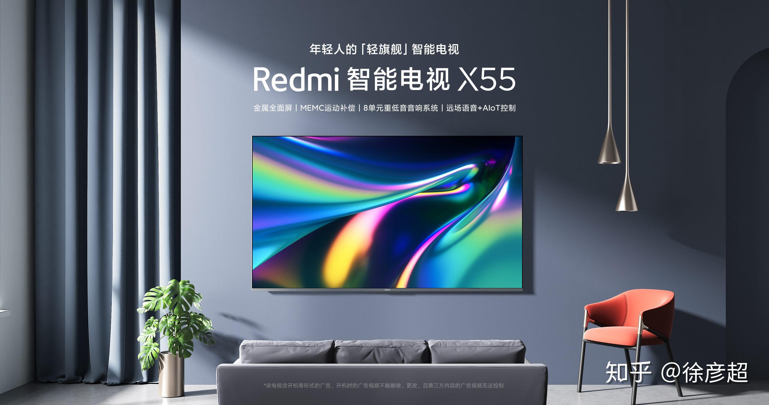 如何看待荣耀智慧屏x155寸618期间卖1699元这对小米电视有什么影响吗