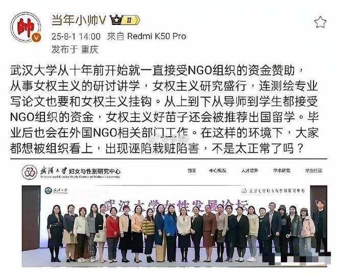 聊一聊武汉大学与NGO组织,怎么还掺和着颜色革命! - 知乎