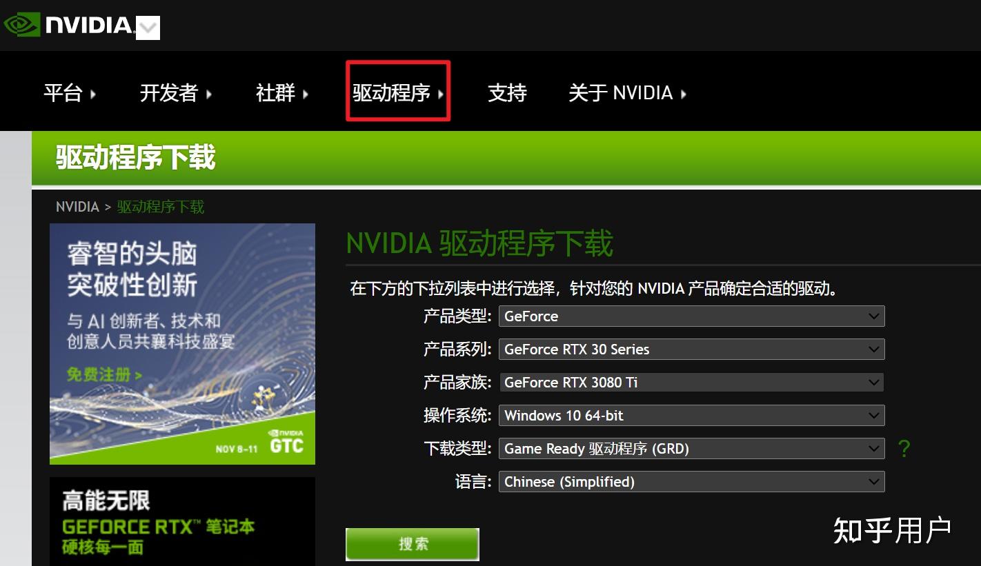 无法下载推荐的驱动是什么意思