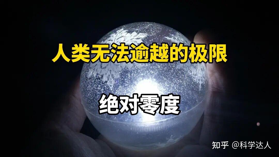 深度科普:温度的本质是什么?温度有下限绝对零度,有上限吗? - 知乎