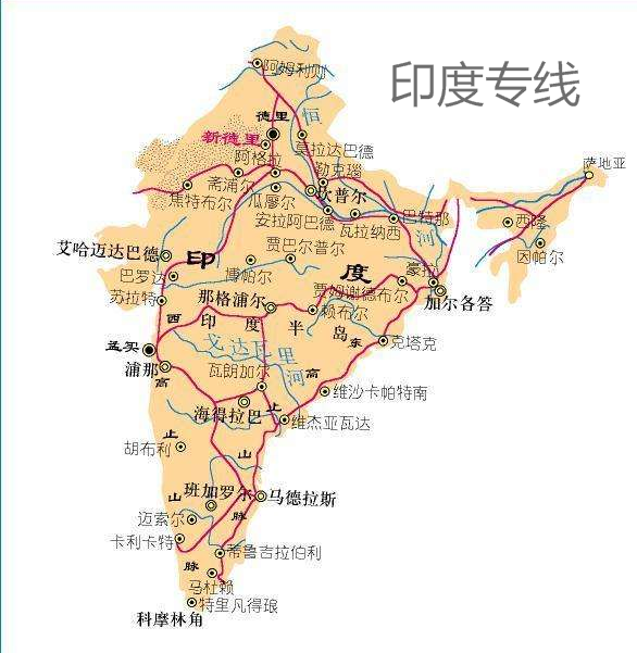 印度专线