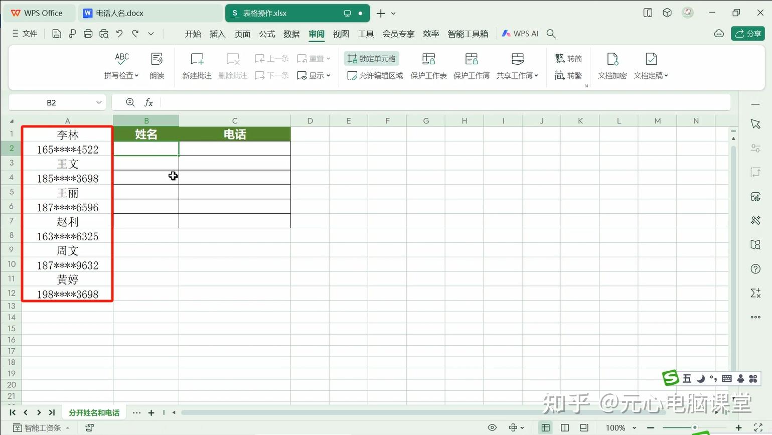 表格中统一加一个内容