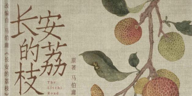 读书推荐|《长安的荔枝》:打工人必读的古代版《我在大厂打工的日子》 - 知乎