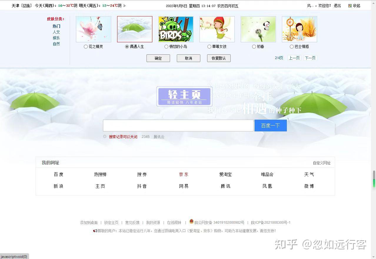 有哪些鲜为人知,但是很有意思的网站?42 有哪些鲜为人知,但是很有意思的网站?